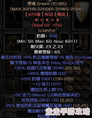 2025暗黑2三孔头盔符文之语搭配与最新符文趋势介绍 2025暗黑2三孔头盔符文之语搭配与最新符文趋势介绍