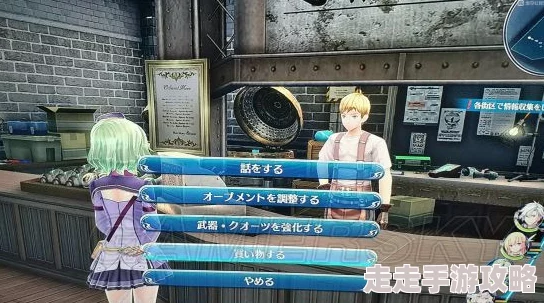 2025热门游戏攻略:闪之轨迹2图文详解+剧情流程+全任务收集攻略序章 2025热门游戏攻略:闪之轨迹2图文详解+剧情流程+全任务收集攻略序章