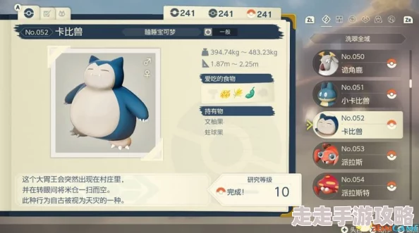 2025年热门指南:高效捕捉头目卡比兽的最新办法与技巧 2025年热门指南:高效捕捉头目卡比兽的最新办法与技巧