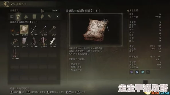 2025年热门探索:艾尔登法环地下地图碎片最新位置指南 2025年热门探索:艾尔登法环地下地图碎片最新位置指南