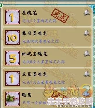 2025梦幻西游墨魂笔之踪解锁全新成就与未来玩法揭秘