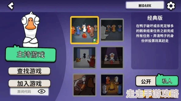 2025年热门游戏《鹅鸭杀》全新角色介绍与玩法趋势分析