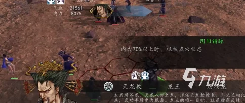 2025年游戏攻略精选：《侠客风云传前传》小无相功及日月神功最新获得方法全览