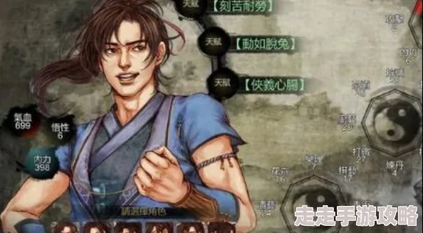 2025年游戏攻略精选：《侠客风云传前传》小无相功及日月神功最新获得方法全览