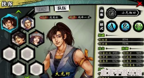 2025年游戏攻略精选：《侠客风云传前传》小无相功及日月神功最新获得方法全览