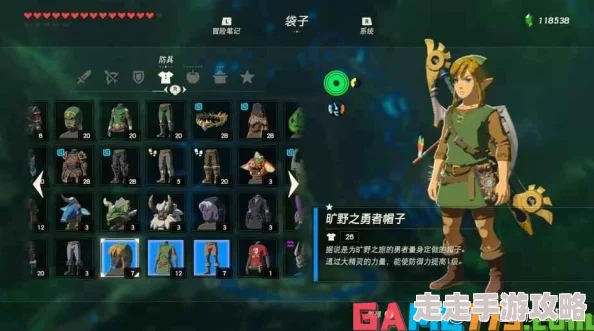 2025年热门游戏攻略：塞尔达传说荒野之息防具推荐及防寒防具最新获得方法