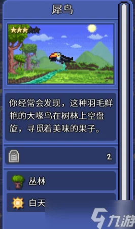 2025年热门：泰拉瑞亚联机新解——内网穿透高效联机方法介绍