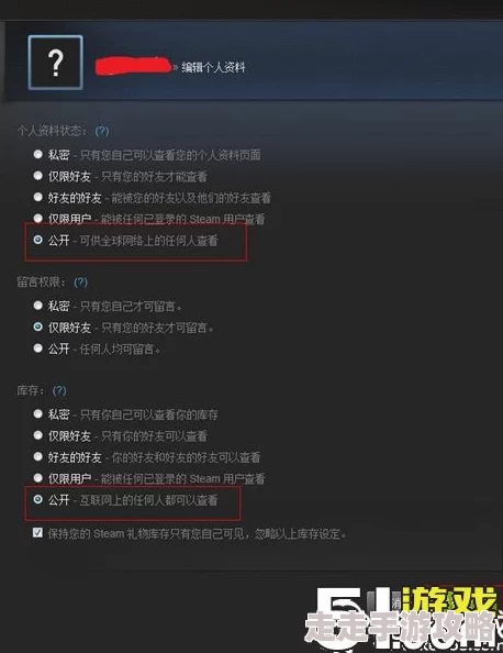 2025年最新指南:如何将Steam私密库存轻松改为公开并紧跟游戏潮流 2025年最新指南:如何将Steam私密库存轻松改为公开并紧跟游戏潮流