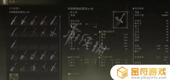 2025艾尔登法环黑刀武器最新获得方法与技巧详解 2025艾尔登法环黑刀武器最新获得方法与技巧详解