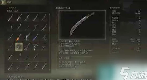 2025艾尔登法环黑刀武器最新获得方法与技巧详解 2025艾尔登法环黑刀武器最新获得方法与技巧详解