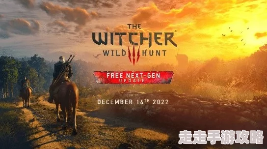 2025年热门期待：巫师3次世代版确切更新时间何时揭晓？