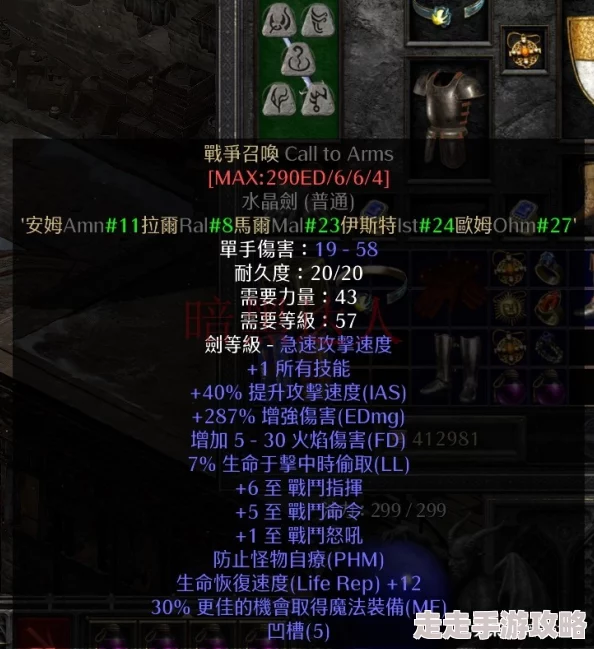 2025热门指南：暗黑破坏神2重制版2.4版本雇佣兵装备精选策略