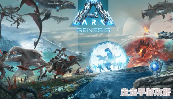 2025年方舟生存进化灭绝新手必看：快速入门攻略图文详解与热门玩法解析