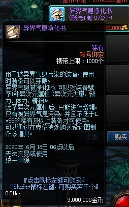 2025年DNF热门指南：探寻克伦特商店最新位置与功能详解