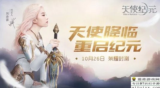 《苍之纪元》新春盛典-天使长的巡界庆典，神秘礼遇惊喜不断