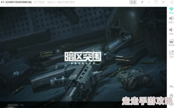 暗区突围快速模式全攻略详解 教你迅速掌握暗区突围玩法