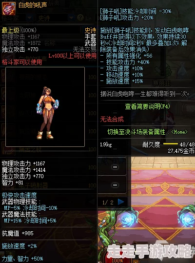 DNF手套SS推荐指南：最强手套选择与搭配技巧