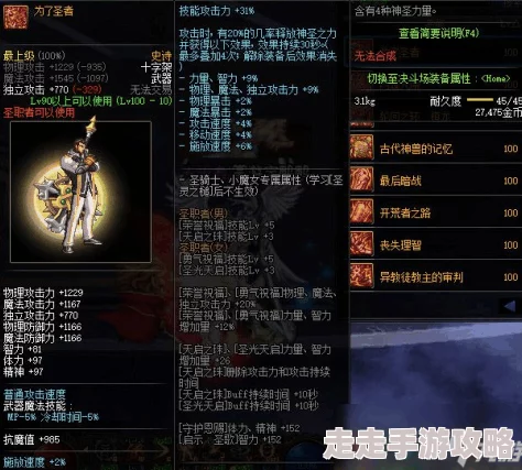 《DNF手游》圣者之耀世礼包详解：获取方式与奖励一览