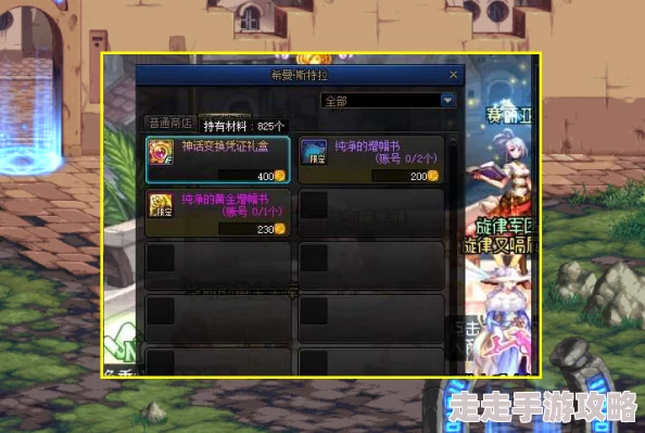 DNF哪个地图掉落希曼,详解希曼获取途径 DNF哪个地图掉落希曼,详解希曼获取途径