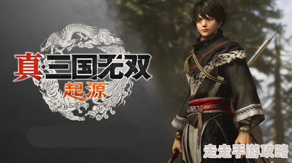 《真三国无双 起源》辉石使用攻略详解 | 辉石获取与应用技巧 《真三国无双 起源》辉石使用攻略详解 | 辉石获取与应用技巧