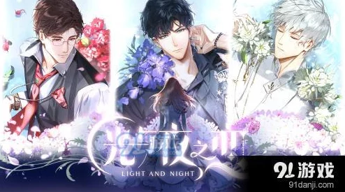 《光与夜之恋》陆沉随想系列忆旅相片获取攻略 | 获取方法详解 《光与夜之恋》陆沉随想系列忆旅相片获取攻略 | 获取方法详解