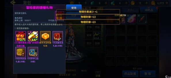 DNF装备强化与增幅攻略,详解各类装备提升技巧 DNF装备强化与增幅攻略,详解各类装备提升技巧