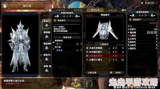 怪物猎人X防御力最高装备推荐,顶级护甲选择指南 怪物猎人X防御力最高装备推荐,顶级护甲选择指南