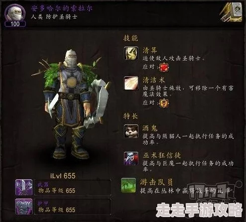 魔兽争霸熊猫人种族揭秘:探秘神秘的潘达利亚 魔兽争霸熊猫人种族揭秘:探秘神秘的潘达利亚