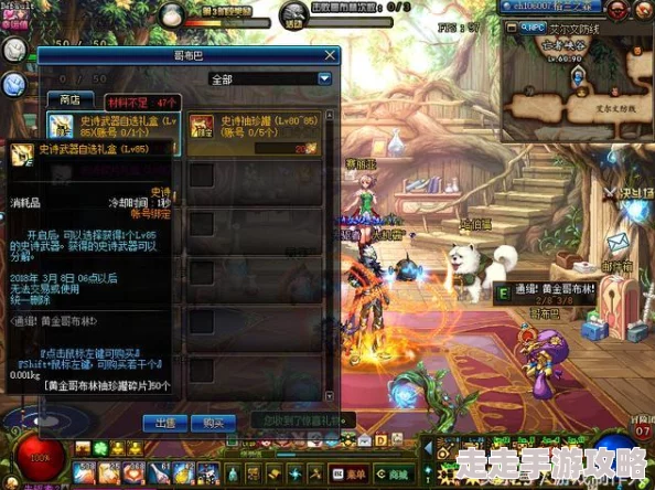 DNF传说装备分解收益排行揭秘：哪个传说装备分解材料最多