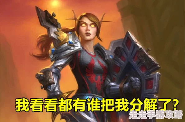 DNF传说装备分解收益排行揭秘：哪个传说装备分解材料最多