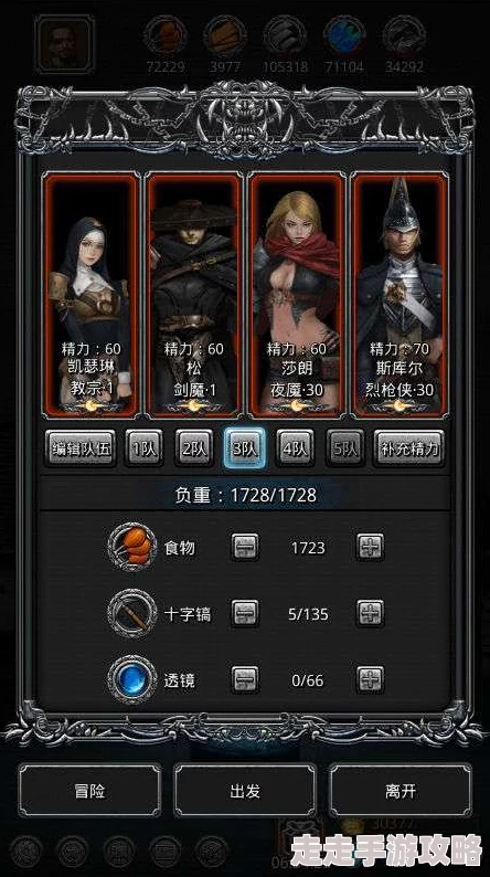 地下城堡2：黑暗觉醒遗迹9皇族祭司长攻略 全月阶最强阵容推荐