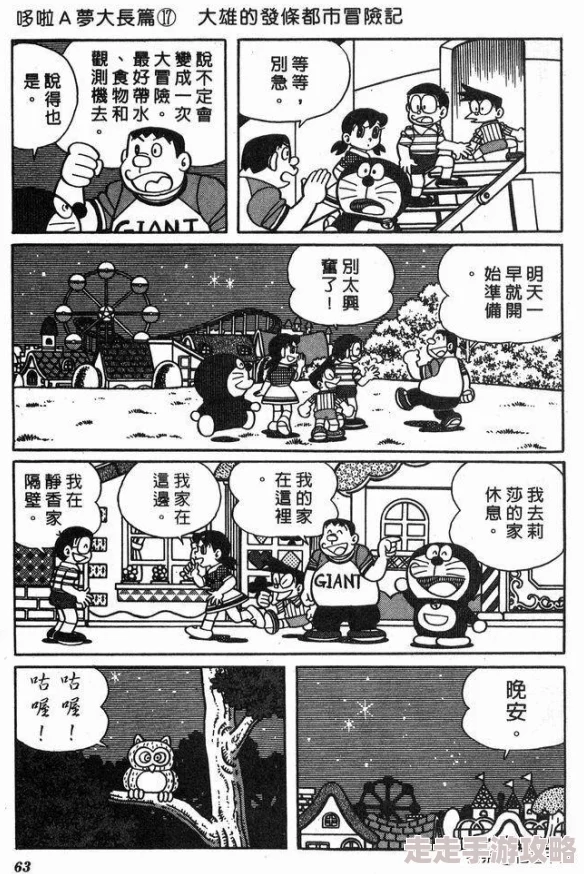 都市冒险高手初始资源获取攻略 | 初期刷资源技巧详解 都市冒险高手初始资源获取攻略 | 初期刷资源技巧详解