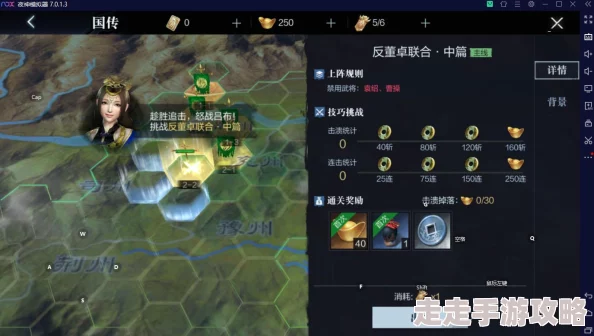 《真三国无双起源》逆天改命成就解锁指南:全面攻略与技巧分享 《真三国无双起源》逆天改命成就解锁指南:全面攻略与技巧分享