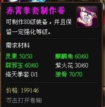 神仙道刚毅等级解析:全面了解角色成长 神仙道刚毅等级解析:全面了解角色成长