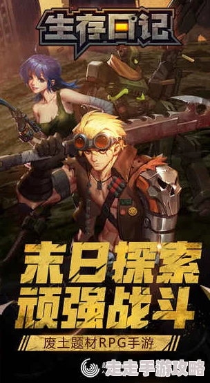 顶级生存手游推荐:类似最后的生还者的刺激游戏盘点 顶级生存手游推荐:类似最后的生还者的刺激游戏盘点