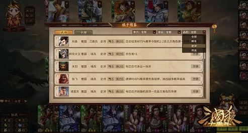 三国杀十周年英雄实力排行，最强角色推荐