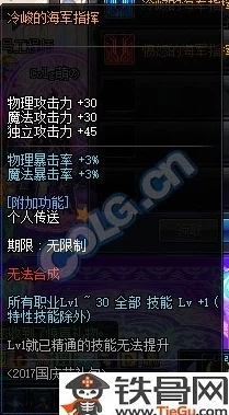 DNF光环选择指南:哪种光环效果最佳 DNF光环选择指南:哪种光环效果最佳