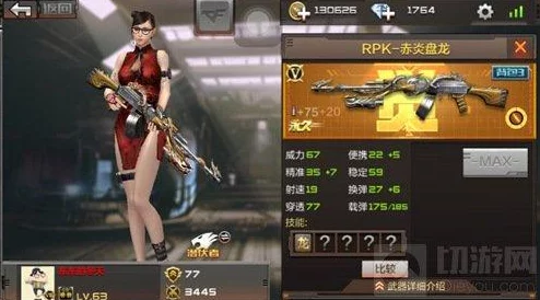 穿越火线手游烈龙悦心性能解析:特点与常见问题详解 穿越火线手游烈龙悦心性能解析:特点与常见问题详解