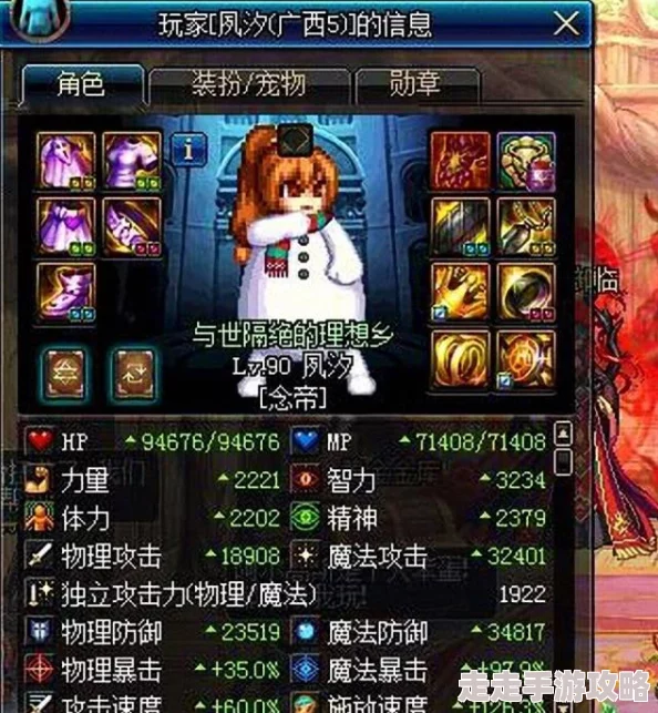 DNF花花装备增幅优先部位解析,提升战力的最佳选择 DNF花花装备增幅优先部位解析,提升战力的最佳选择