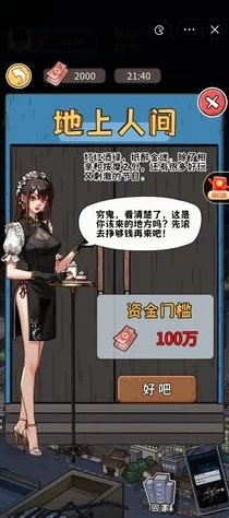 小富婆云游商人攻略:正确使用方法与技巧详解 小富婆云游商人攻略:正确使用方法与技巧详解