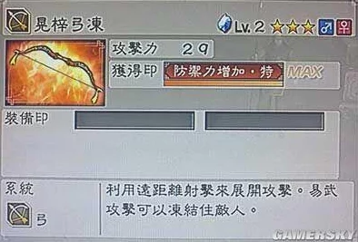 真三国无双起源：如何获取双虎震天弓武艺攻略