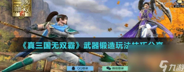 真三国无双起源：如何获取双虎震天弓武艺攻略
