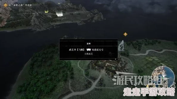 真三国无双起源：如何获取双虎震天弓武艺攻略