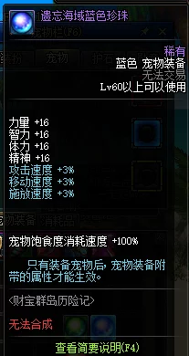 DNF财宝群岛宝珠选择指南，最强宝珠推荐与获取方法