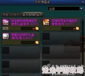 DNF财宝群岛宝珠选择指南，最强宝珠推荐与获取方法