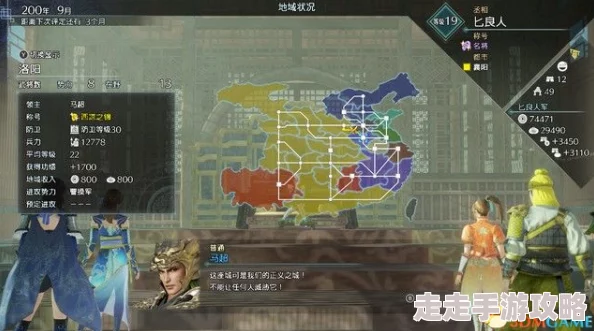 三国人生模拟攻略：第二剧本详解及快速成君主推荐