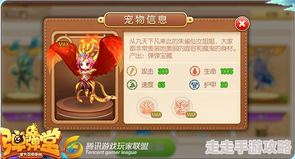 弹弹堂凤凰与蛇对比分析：哪个更强？全面解读