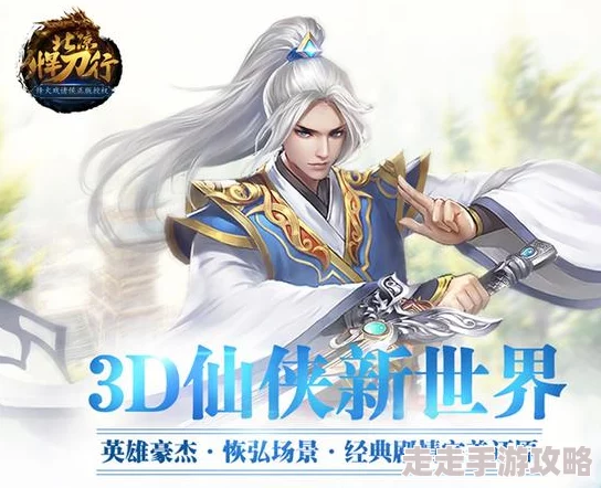 《北凉悍刀行》功名系统大解析：揭秘武侠世界的荣誉与挑战