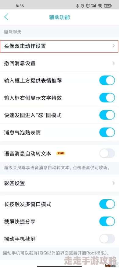 QQ拍一拍功能开启与自定义设置指南：轻松掌握互动新玩法