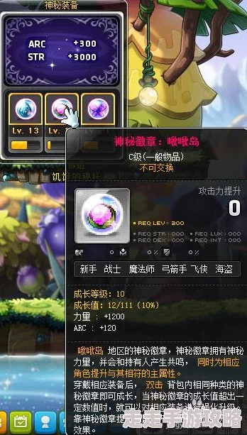 冒险岛自动补充战斗卷用途详解：提升战力的秘密武器